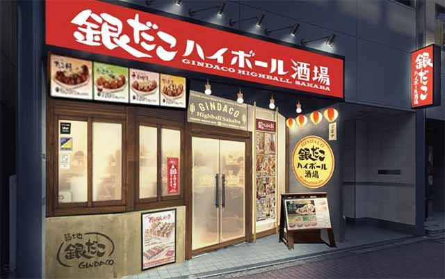 銀だこハイボール酒場 五反田店
