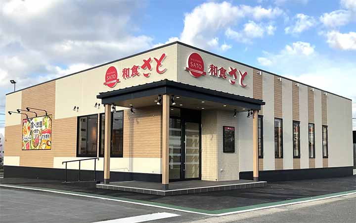 和食さと守山志段味店