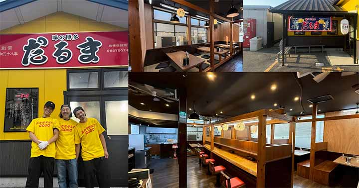 博多だるま5号線