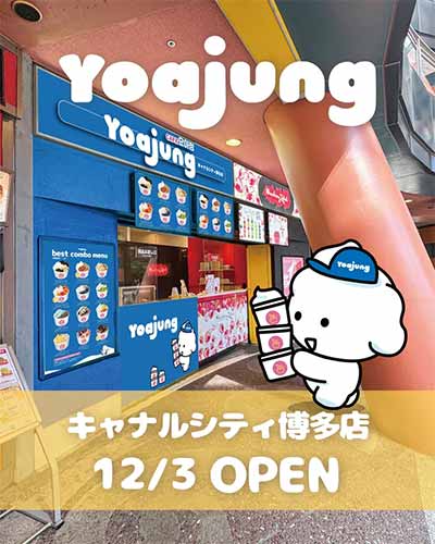 YOAJUNG キャナルシティ博多店