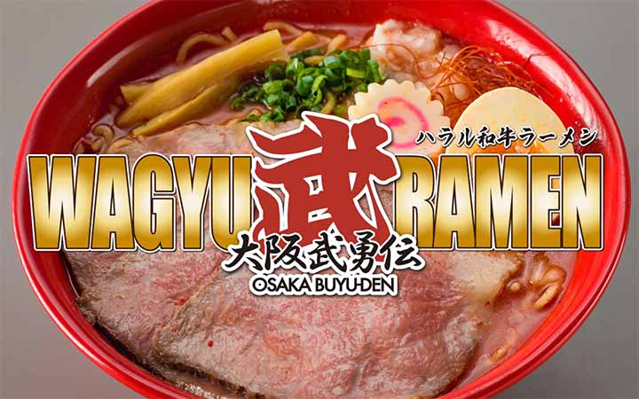 ハラル和牛ラーメン 大阪武勇伝 東梅田店