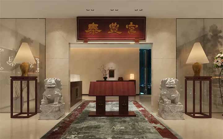 中国料理 泰豊宮