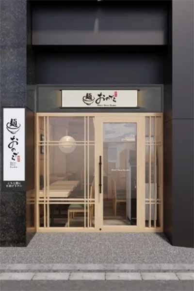 麺 銀座おのでら 東銀座店