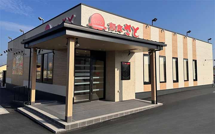 和食さと岡山古新田店