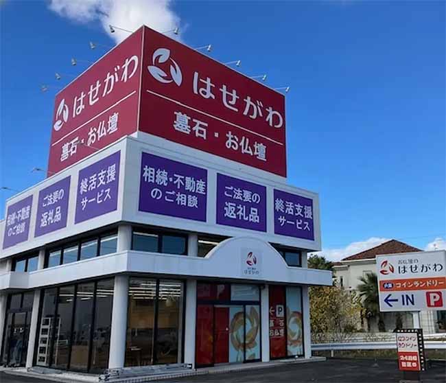 お仏壇のはせがわ 高崎店