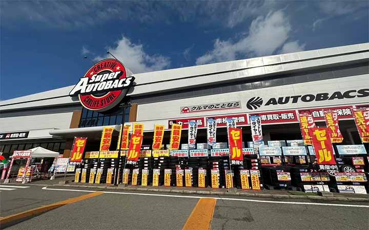 オートバックスセコハン市場岩出