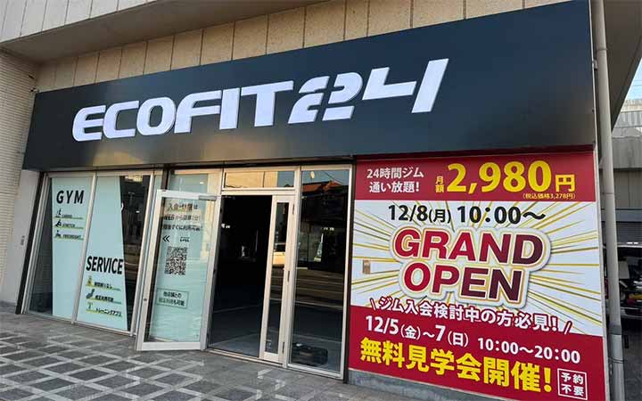 エコフィット24 高根木戸店