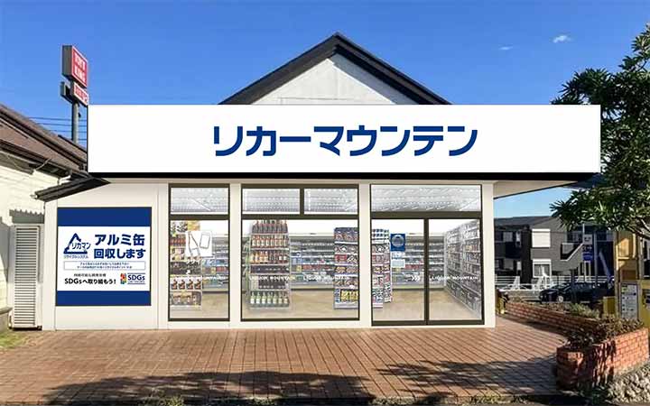 リカーマウンテン 立川日野橋店