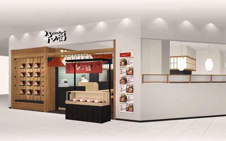 ビフテキ牛ノ福 上本町YUFURA店