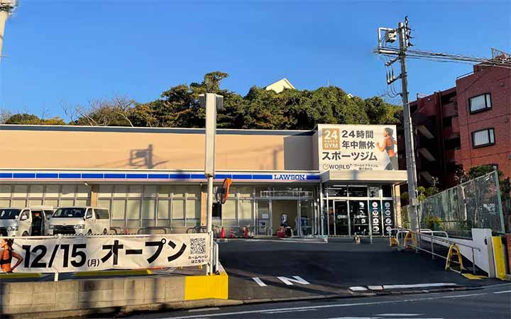 ワールドプラスジム 磯子岡村店