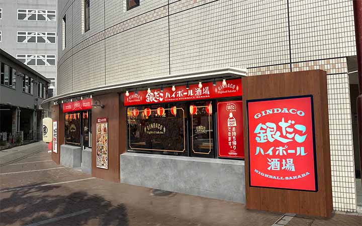 銀だこハイボール酒場 JR西宮駅前店
