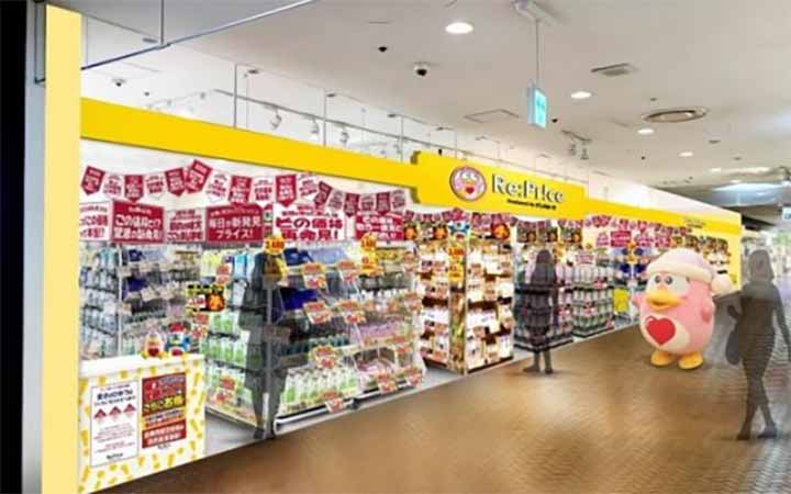 Re:Price 熊谷ニットーモール店
