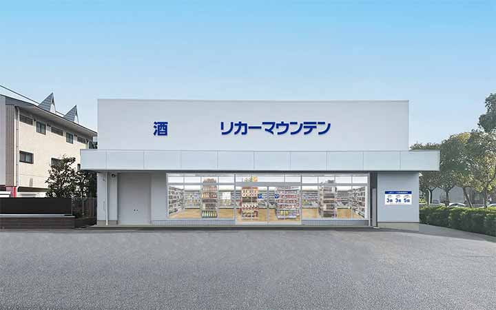 リカーマウンテン 堅田店