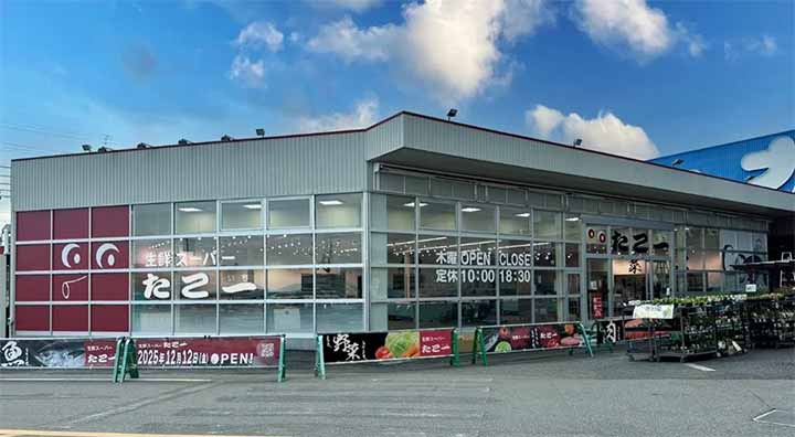 たこ一 枚方野村店