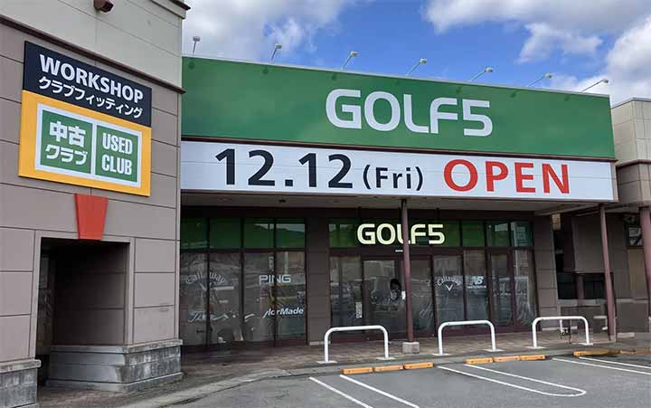 ゴルフ5 フジグラン東広島店