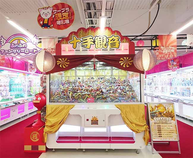 サープラ岩沼あそびタウン