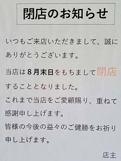 レストハウス 岩門