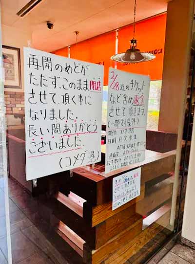 コメダ珈琲店 港店