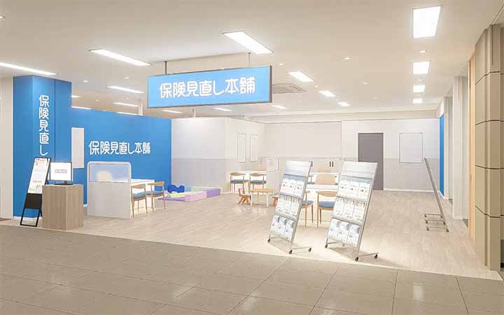 保険見直し本舗 イオン春日井ショッピングセンター店