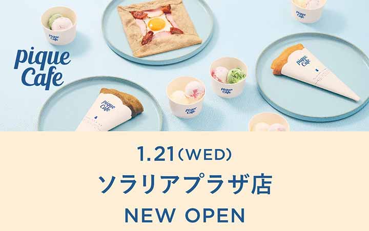 gelato pique cafe ソラリアプラザ店