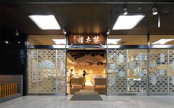 榮太樓總本鋪 日本橋本店