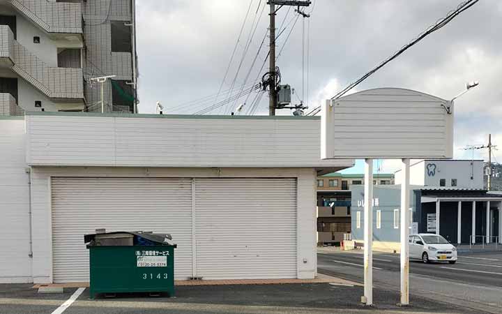 精肉店 縁ミート