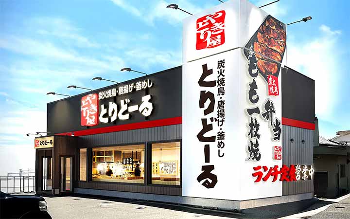 やきとり屋とりどーる西神戸店
