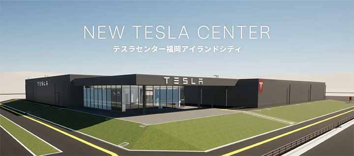 テスラセンター福岡アイランドシティ