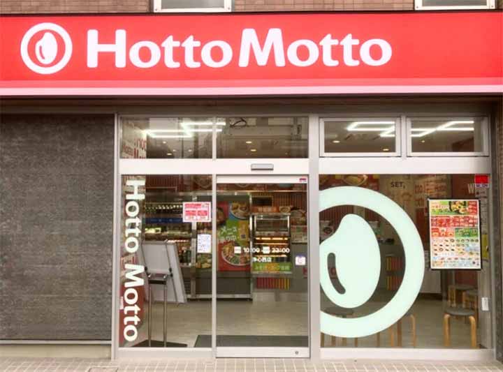 ほっともっと 浄心西店