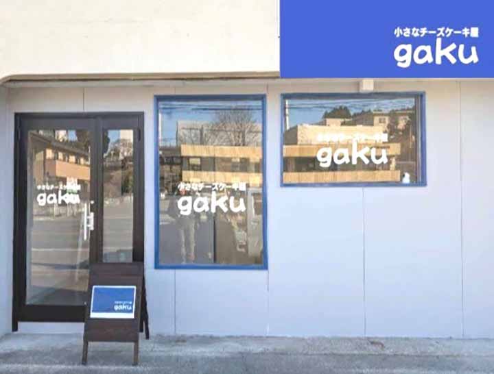 小さなチーズケーキ屋　gaku