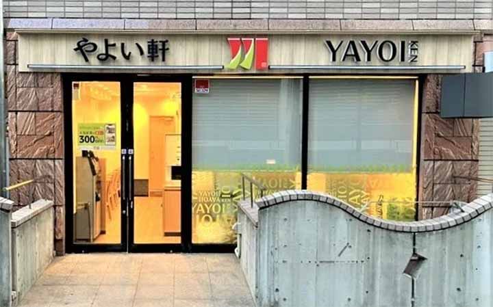 やよい軒 恵比寿1丁目店