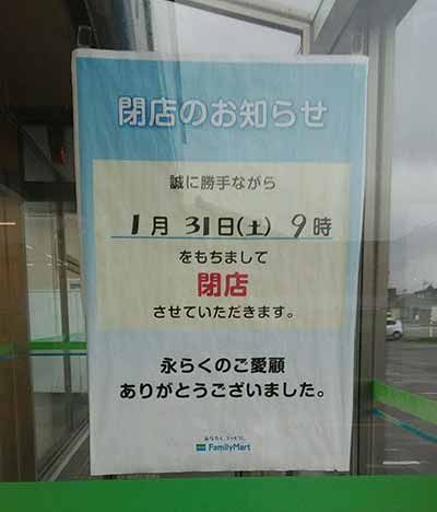 ファミリーマート吉田大保店