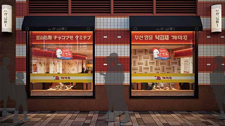 ケミチプ阪急かっぱ横丁店