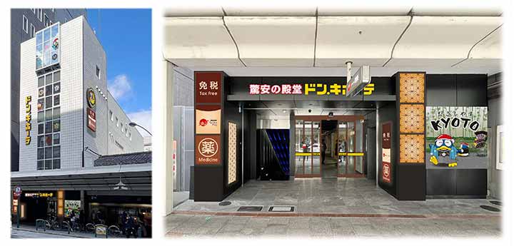 ドン・キホーテ四条通店