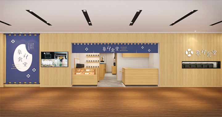 象印食堂 梅田店