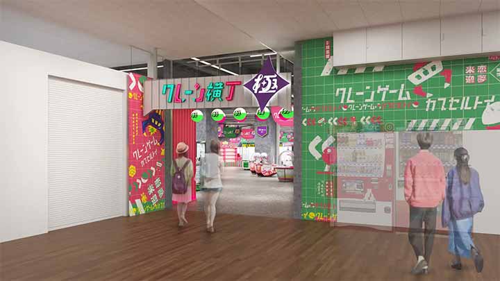 クレーン横丁 極 コーナン船橋花輪インター店