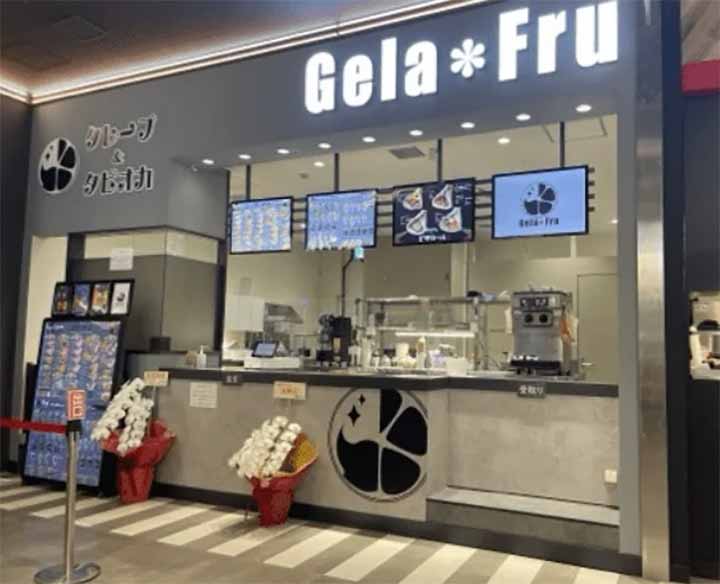 ジェラフル イオン清水店