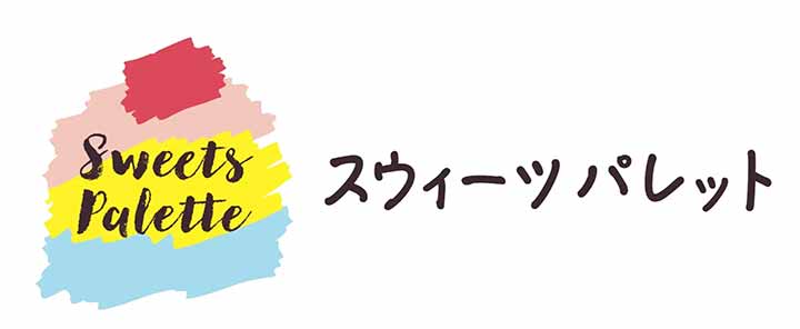 スウィーツパレット