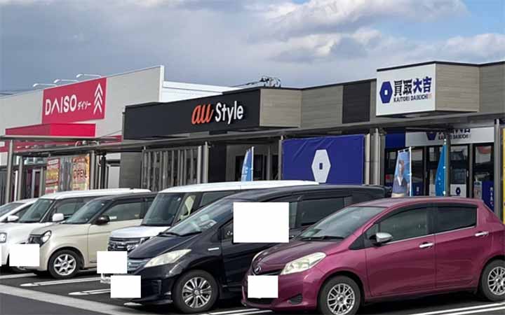 au Style ブルームワールド岩沼店