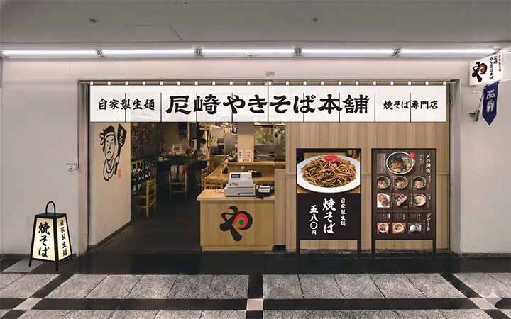 尼崎やきそば本舗 船場店