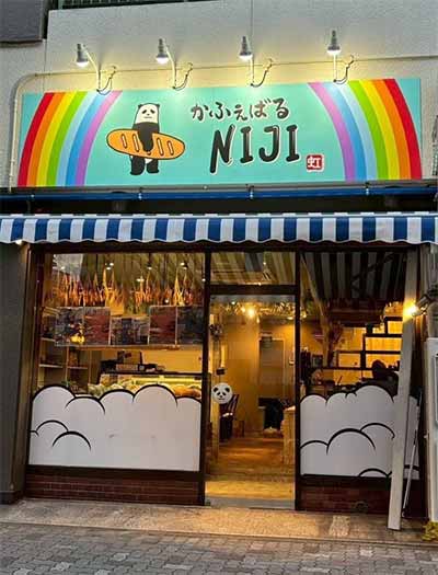 かふぇばるNIJI