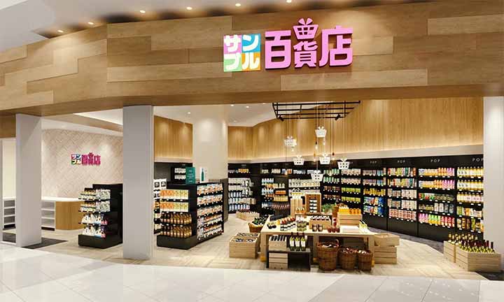 サンプル百貨店 イオンモール東久留米店