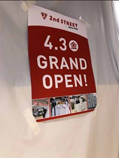 セカンドストリート(WAY書店天理店内)