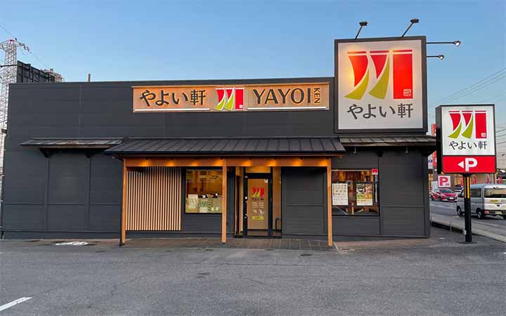 やよい軒 西尾今川町店
