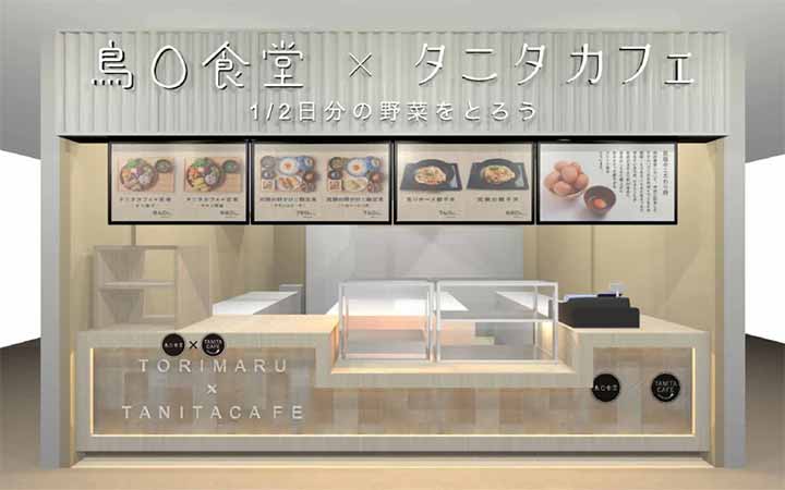 鳥○食堂×タニタカフェ イオンモール堺北花田店