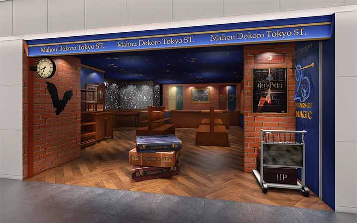 ハリー・ポッター マホウドコロ 東京駅店