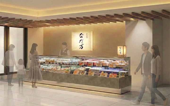 なだ万 二子玉川 東急フードショー店