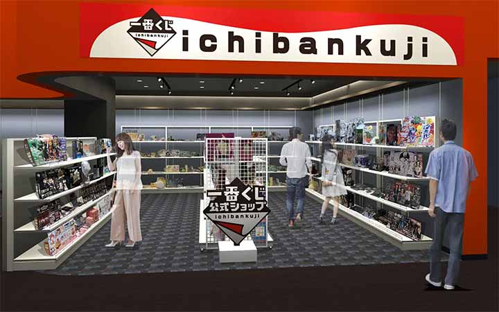 一番くじ公式ショップ サテライト 京都イオンモール久御山店