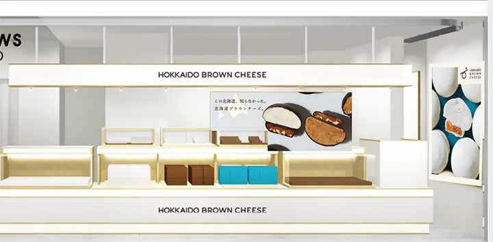 HOKKAIDO BROWN CHEESE 新千歳空港店1F 