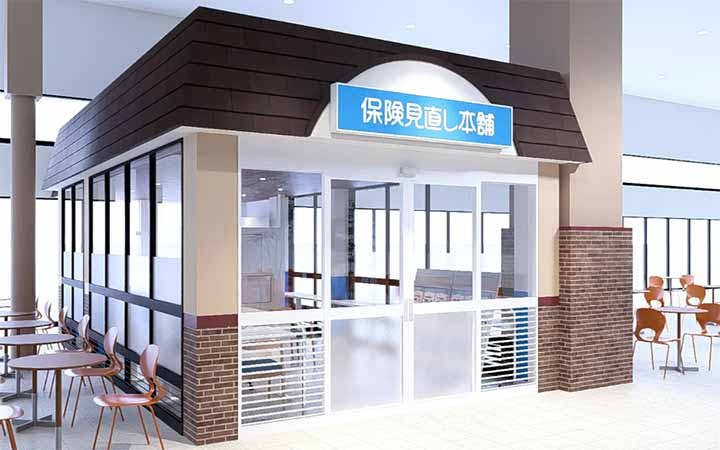 保険見直し本舗 ピアドゥ八戸店